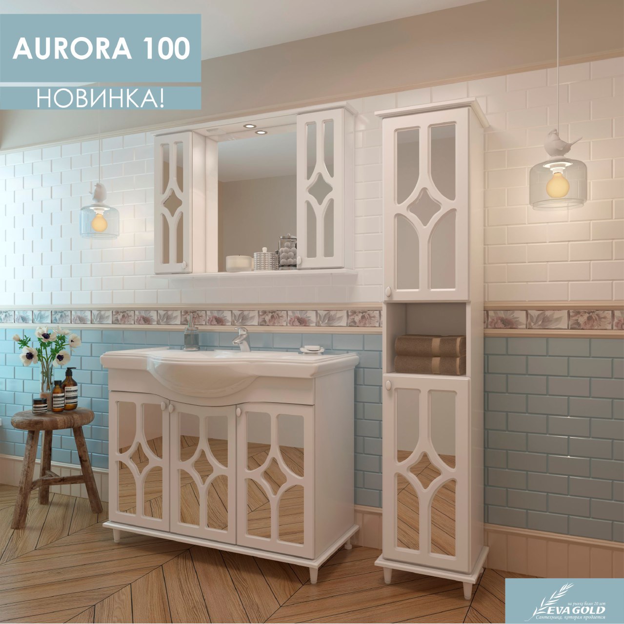 мебель для ванной комнаты, шкафы